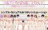 [日系] 菓奔使者~变/态姐姐们的城市 V2024040 AI汉化挂载版[新汉化/1G]