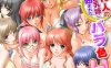 [日系] 姐姐和欧派 AI汉化版+全CG回想★全CV[新汉化/1.3G]