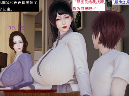 [3D漫画] [3D无修]诛仙同人01-02+C眠家族01-06[控制/NTR/淑女][215M]