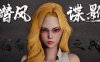 [3D漫画] [3D无修]我成了大反派_第二季00-08+潜凤谍影：宿命之战01-06(完)[1.2G]