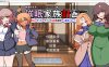 [日系] 催M家庭计划S-理想家庭的保护方式 AI汉化版+存档[新汉化/1.9G]