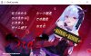 [日系] 傲娇DraCsuicide~吸精主是迷你美少女吸血鬼! AI汉化版+回想[新汉化/1.8G]