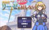 [日系] 女骑士莉泽绝不会屈服！AI汉化内嵌版[新汉化/400M]