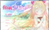 [日系] 你朱眸里的五彩世界-映入红瞳的世界 精翻汉化版★全CV[新汉化/2.8G]