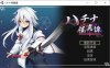 [日系] 哈奇娜怪异谭 Ver1.11 官方中文正式版+存档[5月更新/2G]