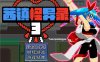 [日系] 茜镇怪异录3 Ver1.01 STEAM官方中文无修版[5月新作/200M]