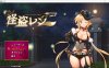 [日系] 怪盗莲 Ver1.02 AI汉化挂载版+全回想存档[5月更新/3.8G]