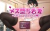 [日系] 堕落人妻~背着丈夫的NTR H 官方中文版[5月新作/900M]