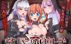 [日系] 贫民窟向导 官中AI汉化版+全CG存档[新汉化/900M]
