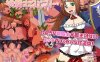 [日系] 姬骑士的任务~安娜的奇妙冒险记 官方中文版+全CG包[新作/1.7G]