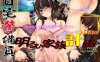 [日系] 自宅警备员 AI汉化润色版+作弊+全CG存档★全CV[新汉化/2.2G]