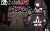 [日系] 堕落的忍姬莎娜 AI汉化版+全回想存档[新汉化/1.2G]