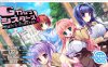 [日系] G罩杯姐妹们！满是妹妹的榨金学园祭 AI汉化版+全CG回想[新汉化/3G]