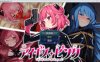 [日系] 特命少女：アイギス ピンク AI汉化版+全CG包[5月新作/2.5G]