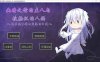 [日系] 幽暗之馆的主人与被操纵的人偶~因丝线束缚而堕落的白莲 [PC+安卓][AI汉化/600M]