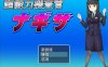 [日系] 超能力侦查官凪咲 AI汉化挂载版+全回想存档[新汉化/1.2G]