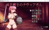 [日系] 贫穷女战士娜维亚小姐 AI汉化挂载版[新汉化/900M]