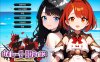 [日系] 海盗战术~堕落勇者的后悔 AI汉化挂载版+全回想存档[6月新作/2G]