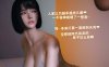 [3D漫画] 【渲染/全彩】Vchan我的合租女室友/您的女友正在出轨中01-05加强版[900MB]