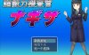 [日系] 超能力捜査官渚 云翻汉化版[5月新作/1.2G]