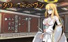 [日系] 天堂之塔 AI汉化挂载版[6月新作/800M]