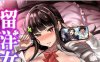 [2D漫画] [ドラムス] 彼女が外国人に寝取られる[1P-414MB]