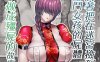 [2D漫画] 试着把在迷宫捡到的格斗女孩的尸体做成僵尸的故事 1-3