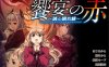 [日系] 盛宴之红 AI汉化版+全CG存档★全CV[新汉化/5G]