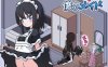 [日系] 我的女仆-伊吕波 AI汉化内嵌版[新汉化/1.4G]