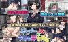 [日系] 忧郁的JK今天也在做梦 AI汉化挂载版[新汉化/1.2G]