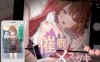 [日系] 催眠雌小鬼综合症 内嵌AI汉化版+存档[PC+安卓][新汉化/700M]