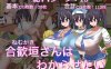 [日系] 涅姆加基先生想让我明白 云翻汉化版+全CG包[6月新作/1.4G]