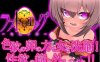[日系] 最后的蛋 -涩欲之卵- AI汉化挂载版+全回想存档[6月新作/1G]