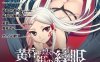 [日系] 黄昏时闪耀着银色光芒的繁眼 AI汉化版+全CG回想★全CV[新汉化/3G]