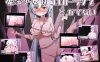 [日系] 魔法少女就是赢不了H陷阱 官方中文版[6月新作/200M]