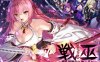 [日系] 战巫-污秽的契约与神衣 AI汉化无修版+全CG存档★全CV[新汉化/3G]