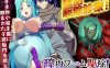 [日系] 在寄生银虫蠢动的地下城中进行堕胎清除治疗师 AI汉化版[新汉化/400M]