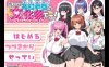 [日系] 这就是泡姬学园的文化节！云翻汉化版+存档[7月新作/3G]