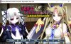 [日系] 圣女之血：坠落至混沌的母女双神 官中无修版★全CV[7月新作/400M]