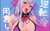[2D漫画] 柳瀬こたつ作者漫画汉化整合[14P-1.2G]