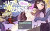 [日系] 莉娅的银荡新娘训练 Ver1.0 AI汉化版+礼包码[PC+安卓][新汉化/1G]