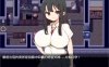 [日系] 片桐同学对我很冷淡 V1.3官方中文版[7月新作/400M]