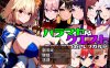 [日系] 孕育×任务~涩欲与繁殖的阿雷夫卡尔特 AI汉化版+存档[7月新作/900M]