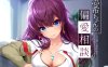 [2D漫画] 木鈴亭 (木鈴カケル)作者漫画汉化整理[30P-700MB]