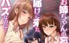 [2D漫画] 綾枷家の猫 (綾枷ちよこ、綾枷りべり)]明明是來幫姐姐[412MB]