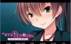 [日系] 我不会离开你 ~对不起,我,喜欢他~AI汉化版+全CG存档★全CV[新汉化/500M]