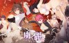 [日系] 虜之丽 ~混迹男人园中的一朵红花~AI汉化版+DLC+全CG存档[新汉化/4G]