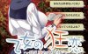 [日系] 少女的狂恋 ~沉溺于苦闷的纯情~ AI汉化版+全CG存档[新汉化/500M]