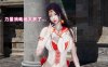 [3D漫画] [3D无修]我的爱人是美少女火星 [足O/绒布球][115M]