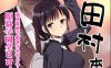 [2D漫画] エロマズン (まー九郎)作者汉化漫画整合[55P-1.5G]